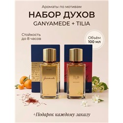 Набор духов #23346293