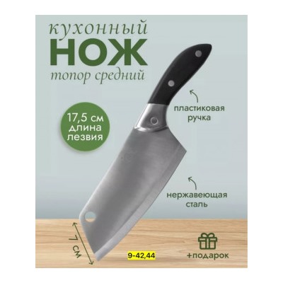 Нож - топор #22774197