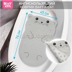 Коврик резиновый для ванны антискользящий 76x45см "Кот" с отверстиями