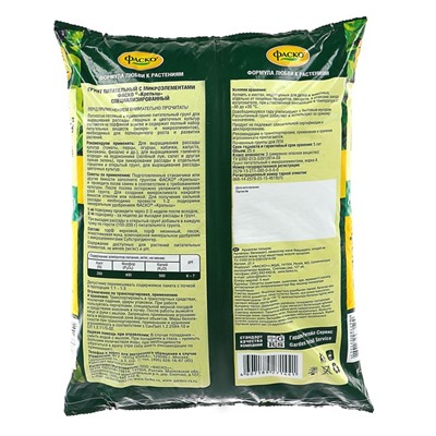 Грунт для рассады Фаско Крепыш 25л