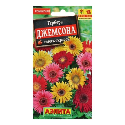 Семена комнатных цветов Гербера Джемсона "Cмесь окрасок", 0,04 г
