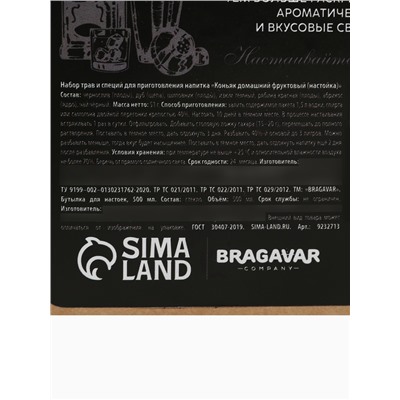 Подарочный набор для приготовления настойки «Коньяк фруктовый»: набор трав и специй 31 г, штоф 500 мл., инструкция