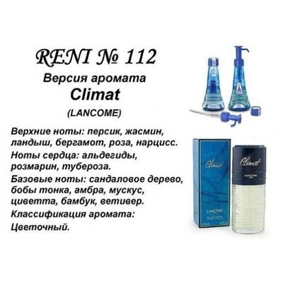 № 112 RENI (L)