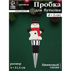 Пробка для бутылки новогодняя Доляна «Снеговик», 12 см