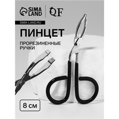 Пинцет в форме ножниц, прорезиненные ручки, 8 см, чёрный, серебристый
