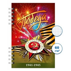 Блокнот на спирали 100х150 мм  80л клетка "День победы 1" Бг80/84-1 Гранит