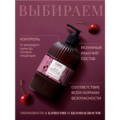 Крем аквабаланс для тела и рук парфюмированный CLARIO вишнёвый поцелуй, 270 мл