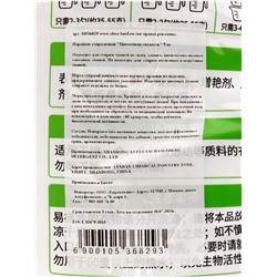 Порошок стиральный «Цветочная свежесть» 5 кг