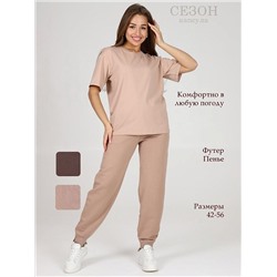 Брюки "Орнель" (Светло-бежевый)