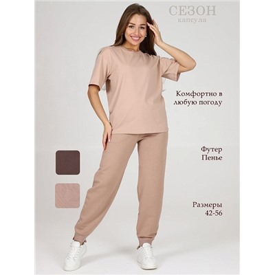 Брюки "Орнель" (Светло-бежевый)