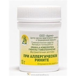 Гранулы гомеопатические "При аллергическом рините"