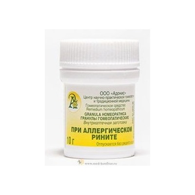 Гранулы гомеопатические "При аллергическом рините"