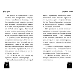 Эксмо А.Р.С. Хоркка "Nordic Horror. Призрачные кошмары (выпуск 3)"