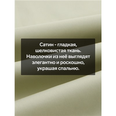 Наволочка SL Home Herb, 50×70+3 см, сатин, хлопок 100%