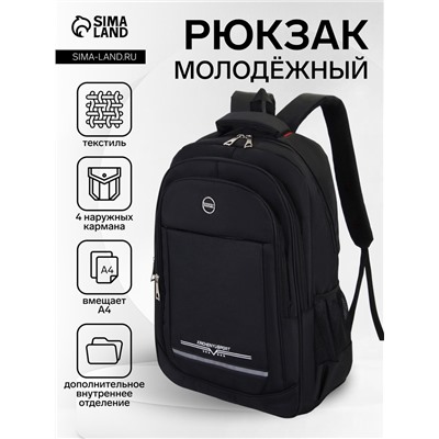 Рюкзак молодёжный на молниях, 2 отдела на молнии, 4 кармана, размер 37×17×54 см, чёрный/белый