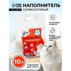 Наполнитель силикагелевый «Котэ», круглый, 10 л
