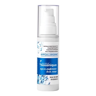 Крем для лица Botaniqua Hypoallergenic, питание и молодость, 50 мл