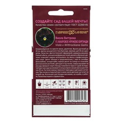 Семена цветов Виола "Махровое кружево", ц/п,  4 шт.