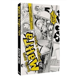 АСТ Амито Араи "Манга. Рисуем с нуля. Инструменты, материалы, жанры, основы перспективы, композиции, сценария. Tutorial + Sketchbook"