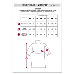 VILATTE Футболка D49.037