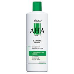 Шампунь-пилинг Суперочищение и объем Hair AHA Clinic, 450 мл