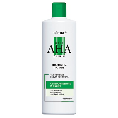 Шампунь-пилинг Суперочищение и объем Hair AHA Clinic, 450 мл