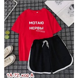 Костюм женский