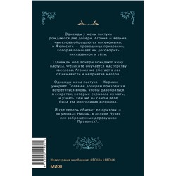 Эксмо Крис Вуклисевич "Чаепитие с призраками"