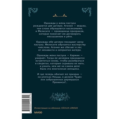 Эксмо Крис Вуклисевич "Чаепитие с призраками"