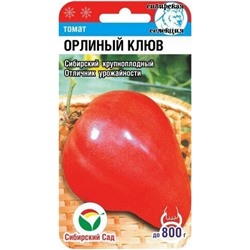 Томат Орлиный Клюв Сиб.Сад
