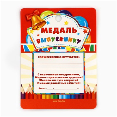 Медаль школьная на Выпускной «Выпускник начальной школы», на ленте, золото, металл, d = 5,5 см