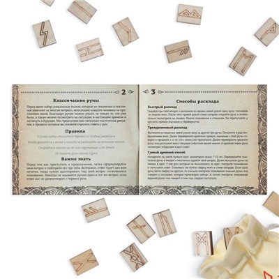 Руны гадальные «Классические», 24 руны, мешочек (12×18 см), 16+