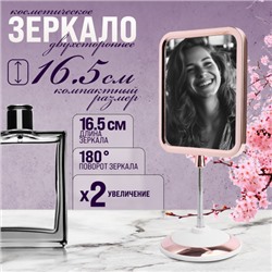 12233 Зеркало для нанесения макияжа MB (х48)