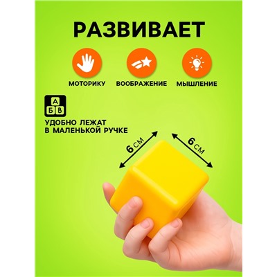 Кубики детские, пластиковые, цветные, 72 штуки, 6 х 6 см