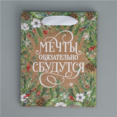 Пакет подарочный новогодний крафтовый «Пусть мечты сбудутся», S 12×15×5.5 см