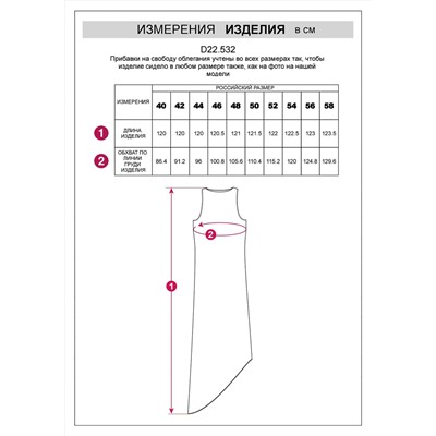 VILATTE Платье D22.532