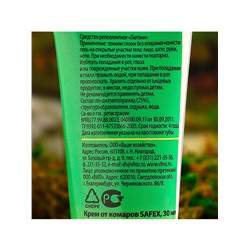 Средство от комаров SAFEX, крем, для всей семьи, 30 мл