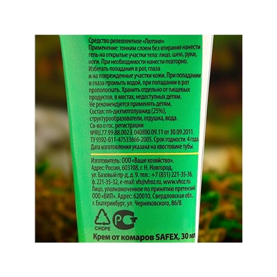 Средство от комаров SAFEX, крем, для всей семьи, 30 мл