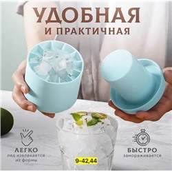 Форма для льда #23010156