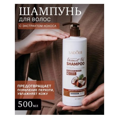 Шампунь #22849780