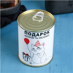 Подарочный набор в консервной банке «Подарок который ты заслужил», мыло, мочалка