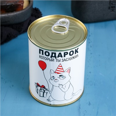 Подарочный набор в консервной банке «Подарок который ты заслужил», мыло, мочалка