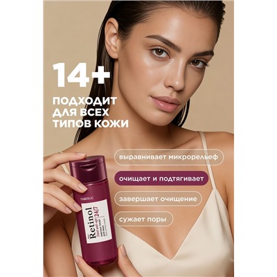 Лифтинг-тонер для лица Retinol 24/7