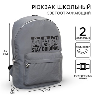 Рюкзак светоотражающий, 30 см х 15 см х 42 см, "Мышонок", Микки Маус