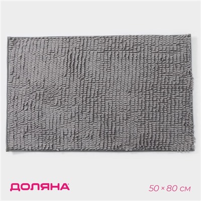 Коврик для дома Доляна «Букли длинные», 50×80 см, длина букли 2 см, светло-серый