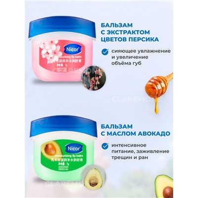 Бальзам для губ набор 6 шт TWG