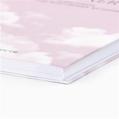 Планер осознанности Planner, в твёрдой обложке с тиснением А5, 86 л