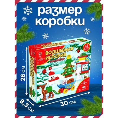 УЦЕНКА UNICON Конструктор «Волшебная сказка», 46 деталей, SL-04051