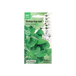 Набор семян Мята и мелисса "Набор для чая", 5 шт.