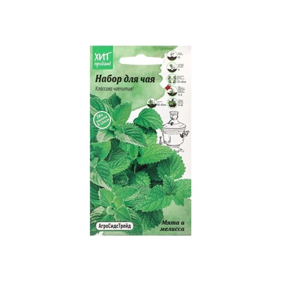 Набор семян Мята и мелисса "Набор для чая", 5 шт.